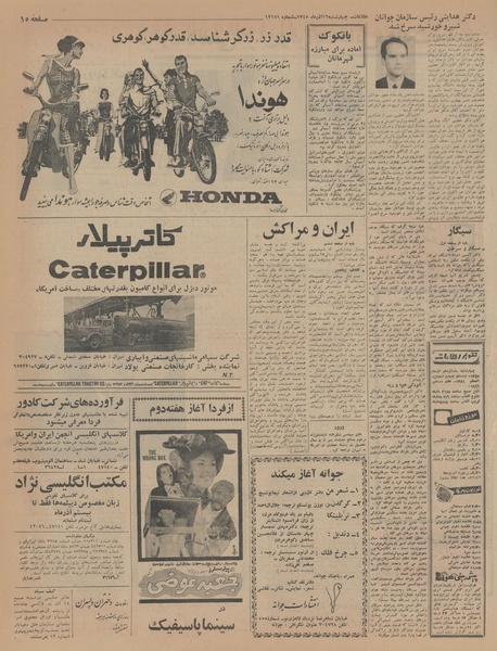 پرونده:Ettelaat13450916.pdf