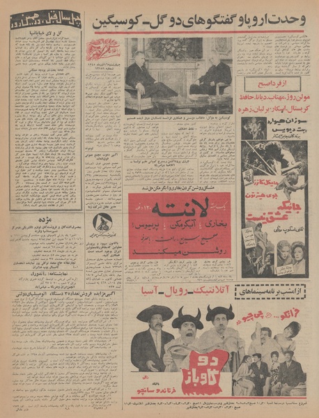 پرونده:Ettelaat13450916.pdf