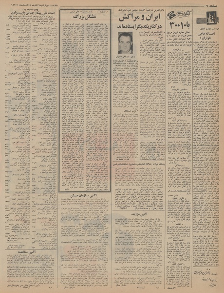 پرونده:Ettelaat13450916.pdf