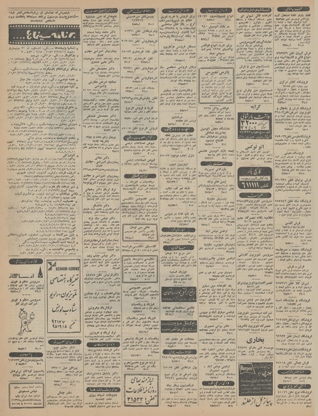 پرونده:Ettelaat13450916.pdf