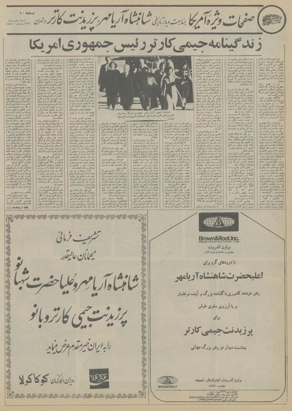 پرونده:Ettelaat13561010.pdf