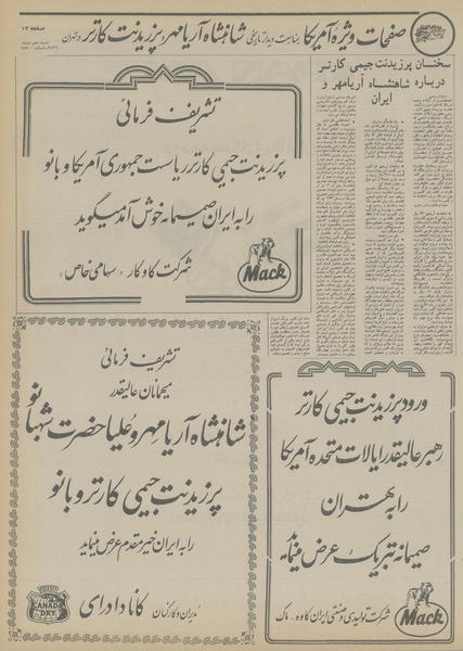 پرونده:Ettelaat13561010.pdf