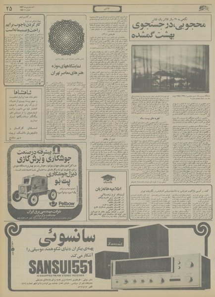 پرونده:Ettelaat13561010.pdf