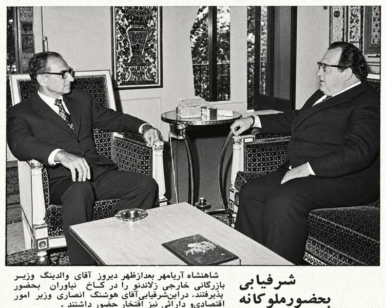 پرونده:ShahanshahMinisterForeignTradeNewZealand1353.jpg