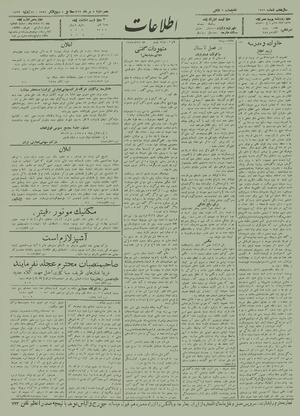 Ettelaat13120505.pdf