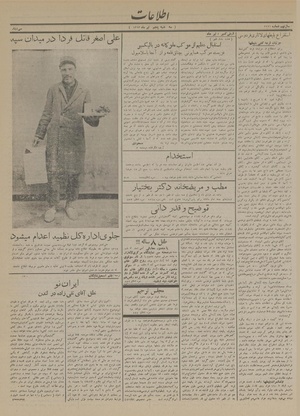 Ettelaat13130405.pdf