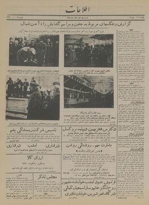 Ettelaat13151201.pdf