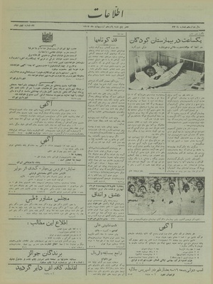 Ettelaat13170215.pdf