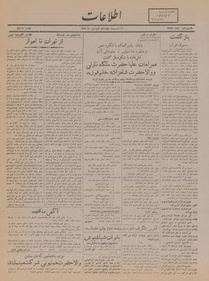 Ettelaat13180114.pdf