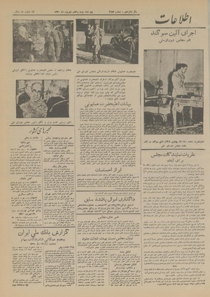 Ettelaat13200627.pdf