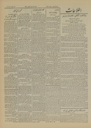 Ettelaat13200816.pdf