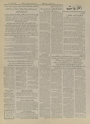 Ettelaat13260616.pdf