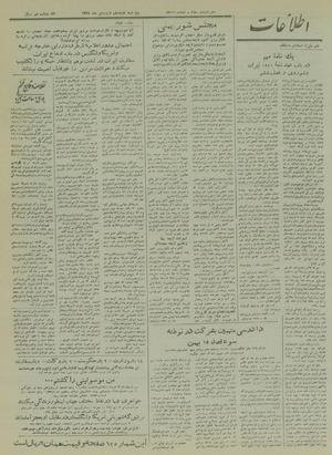 Ettelaat13280118.pdf