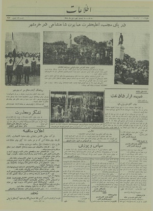 Ettelaat13151029.pdf