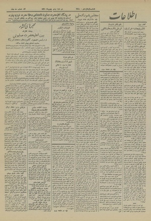 Ettelaat13201120.pdf