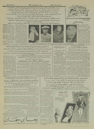 Ettelaat13340631.pdf