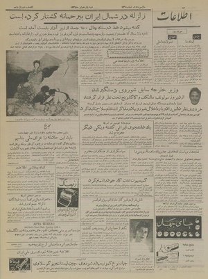 Ettelaat13360415.pdf