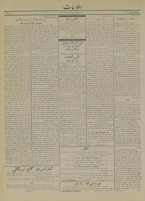 Ettelaat13130125.pdf