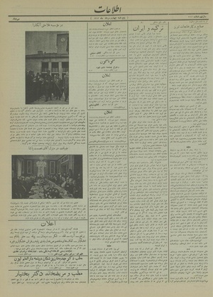 Ettelaat13130504.pdf