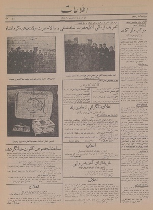 Ettelaat13150727.pdf