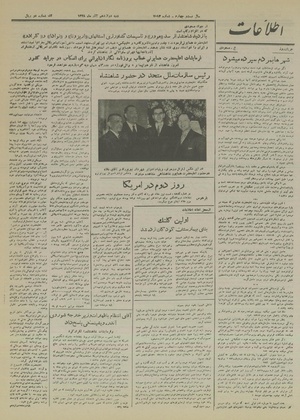 Ettelaat13280912.pdf