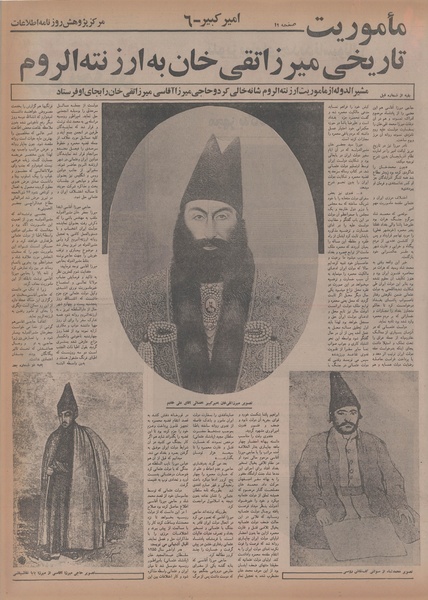 پرونده:Ettelaat13541114.pdf