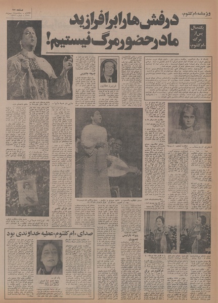 پرونده:Ettelaat13541114.pdf