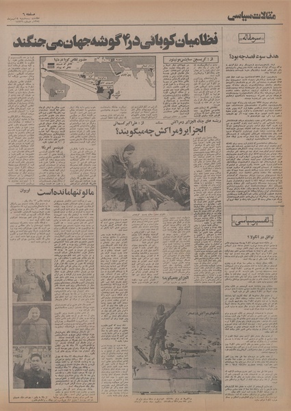 پرونده:Ettelaat13541114.pdf