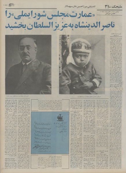 پرونده:Ettelaat13541114.pdf