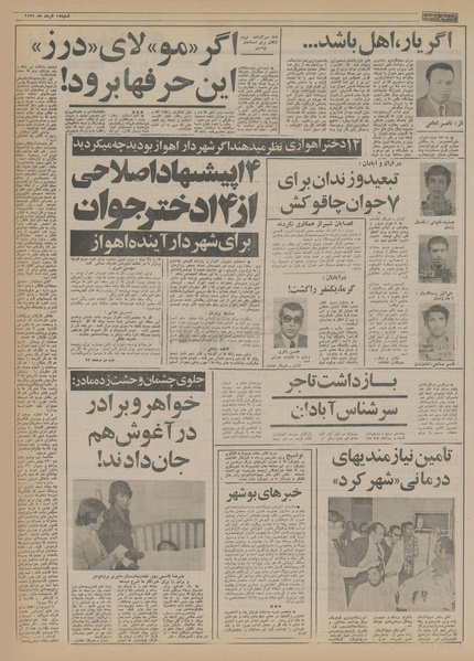 پرونده:Ettelaat13550315.pdf