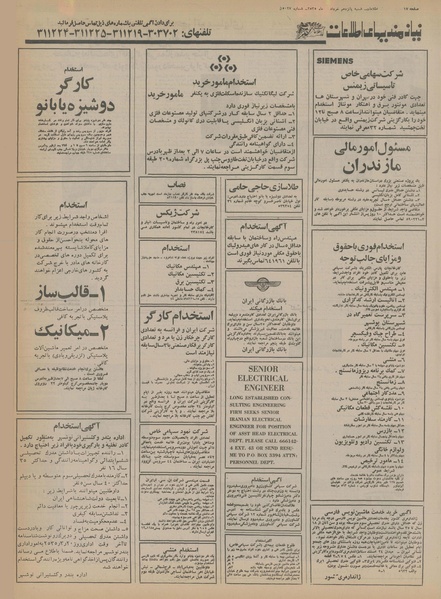 پرونده:Ettelaat13550315.pdf