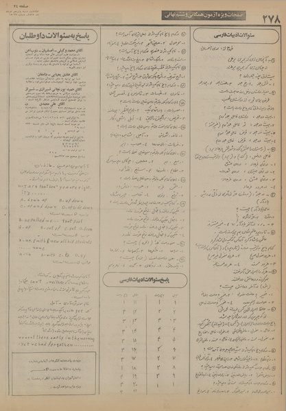 پرونده:Ettelaat13550315.pdf