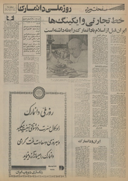 پرونده:Ettelaat13550315.pdf