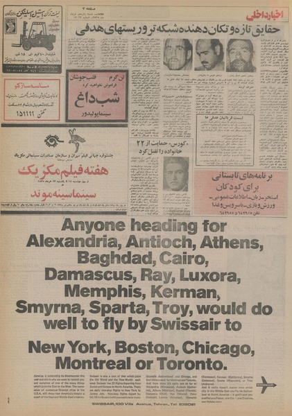 پرونده:Ettelaat13550315.pdf