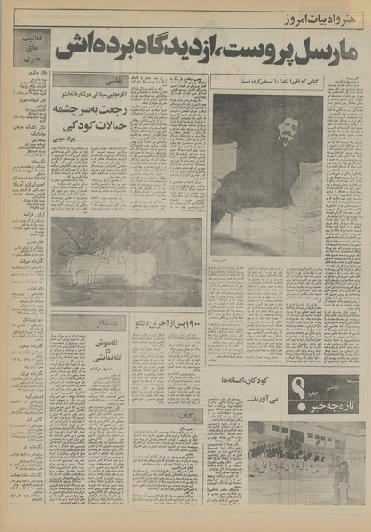 پرونده:Ettelaat13550315.pdf