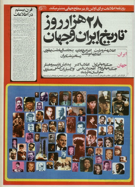 پرونده:Ettelaat13550315.pdf