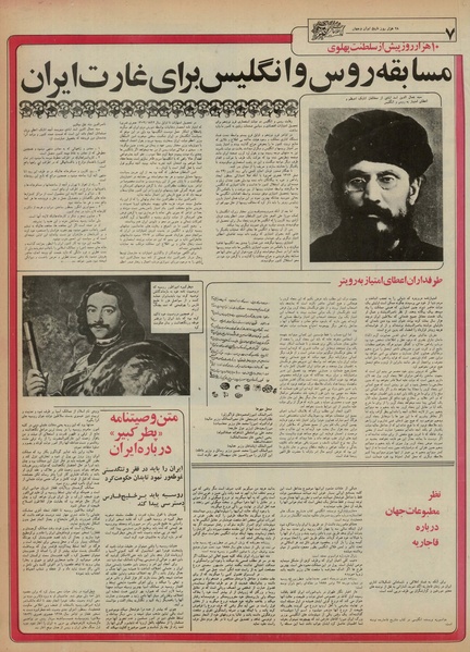 پرونده:Ettelaat13550315.pdf