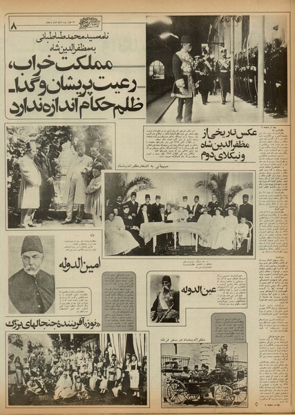 پرونده:Ettelaat13550315.pdf