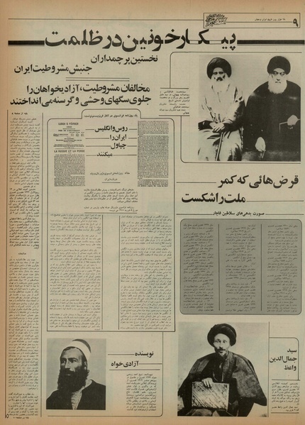 پرونده:Ettelaat13550315.pdf