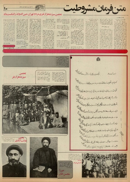 پرونده:Ettelaat13550315.pdf