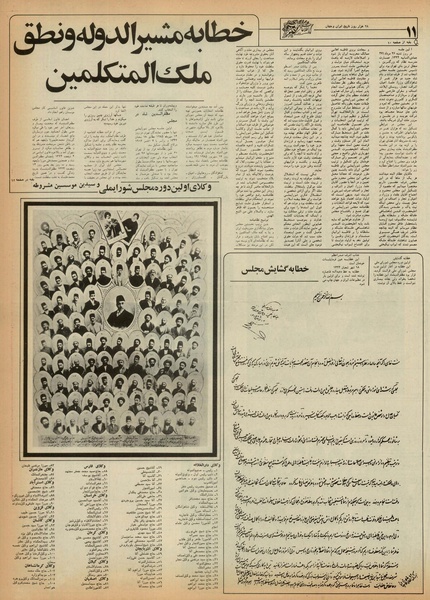 پرونده:Ettelaat13550315.pdf