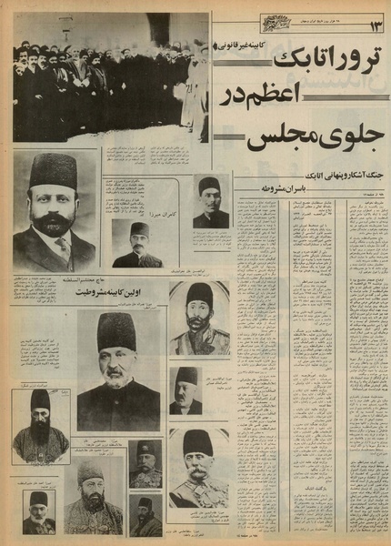 پرونده:Ettelaat13550315.pdf