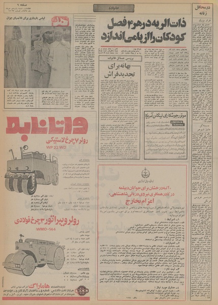 پرونده:Ettelaat13550315.pdf