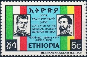 StampVisitShahanshahIranEthiopia1968.jpg