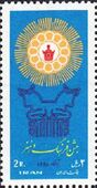 StampsJashnFarhangVaHonar1348.jpg