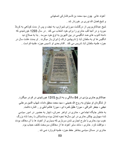 پرونده:آسیب شناسی روانی روح الله خمینی.pdf