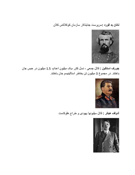 پرونده:آسیب شناسی روانی روح الله خمینی.pdf
