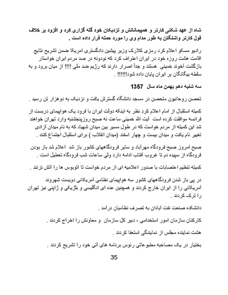 پرونده:آسیب شناسی روانی روح الله خمینی.pdf