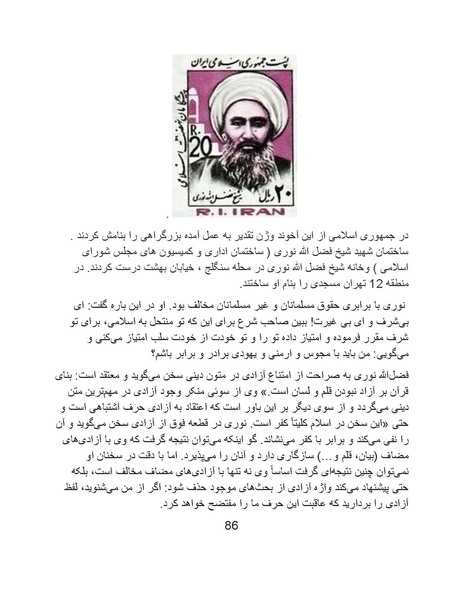 پرونده:آسیب شناسی روانی روح الله خمینی.pdf