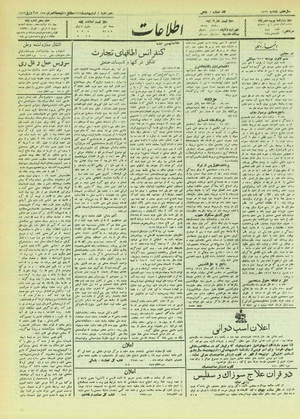 Ettelaat13120203.pdf